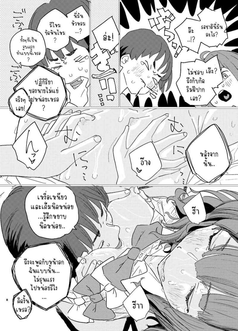 จัดกันนัว จัดกันหนัก